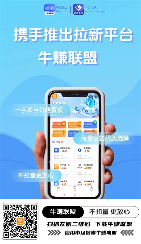 游戏蜂窝加盟月入解析 网游推广员的真实挑战与网线那些事