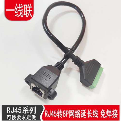 现货rj45网线延长线带耳朵网络延长器8pin端子母头转接线带螺丝孔